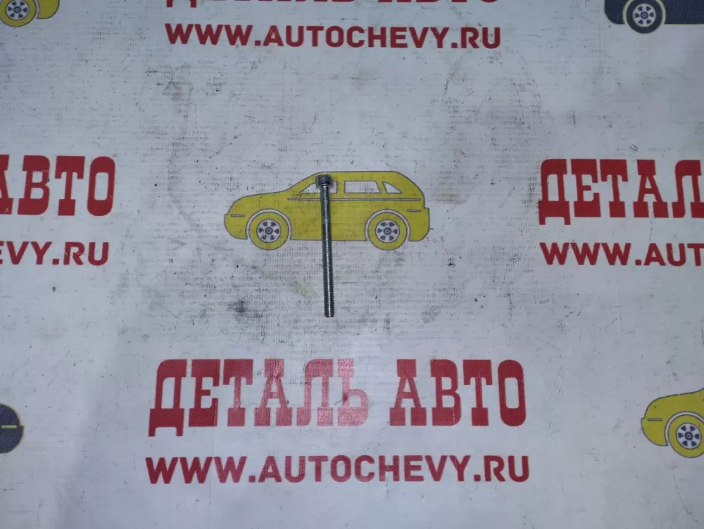 Болт крепления катушки зажигания Авео Т300 (GM: 11102371)