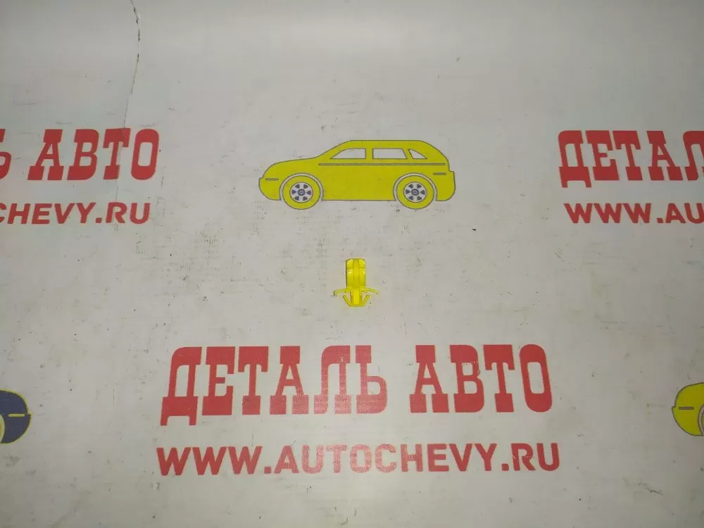 Фиксатор упора капота Корса D Мерива (GM: 13249044)