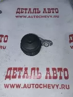 Крышка маслянного фильтра Авео f14d4 Круз f18d4 Ораландо f18d4 (Оригинал для: 55353325)
