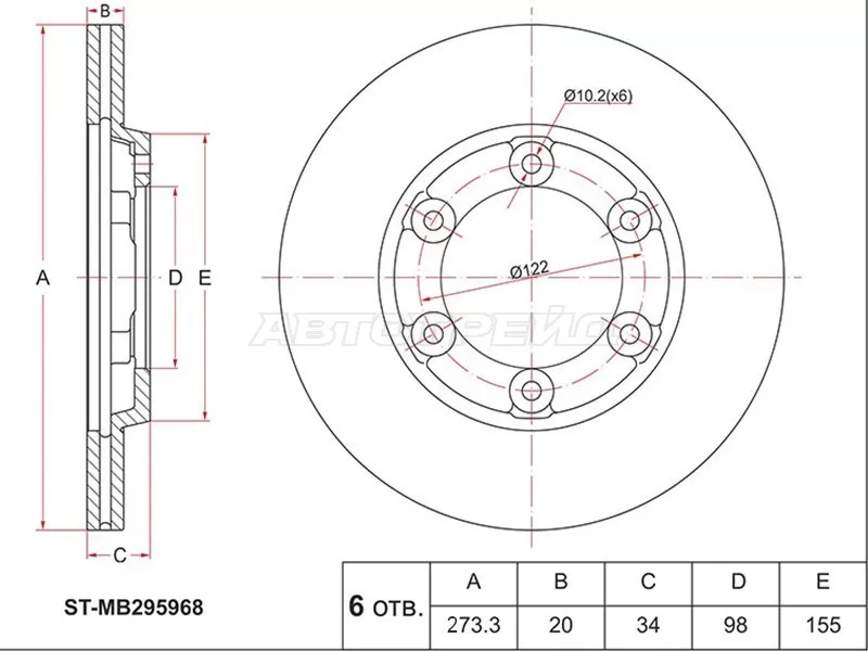 Диск тормозной (Перед) Mitsubishi Fuso Canter FE5 93-02  / Fuso Canter FE6 93-02 (SAT: ST-MB295968)