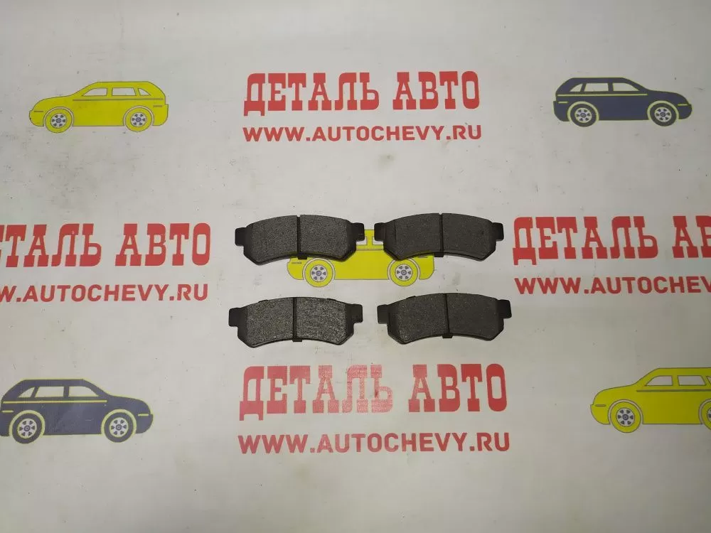 Колодки задние Лачетти Джентра (новые суппорта) (JUST DRIVE аналог: 96800089)