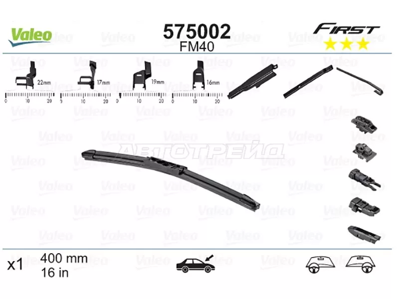 Щетка стеклоочистителя (Бескаркасная / 16 (400мм)) (VALEO: 575002)