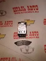 Колодки задние Эпика Эванда (HSB аналог: 96496763)
