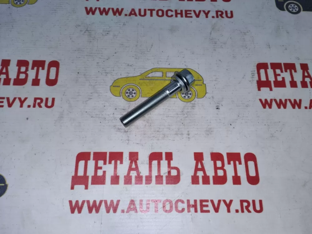 Болт подвески задней Лачетти (TIREX аналог: 94501885)