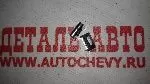 Клипса-фиксатор обшивки порога Лачетти  (GM: 94530664)