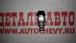 Сапун крышки кпп Круз Авео (GM: 25188650)