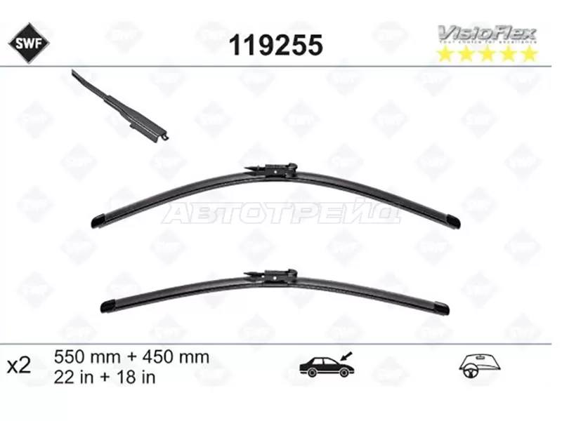 Комплект щеток стеклоочистителя 550мм+450мм BMW 1-SERIES F20 11-19 / 2-SERIES F22 14-21 (SWF: 119255)