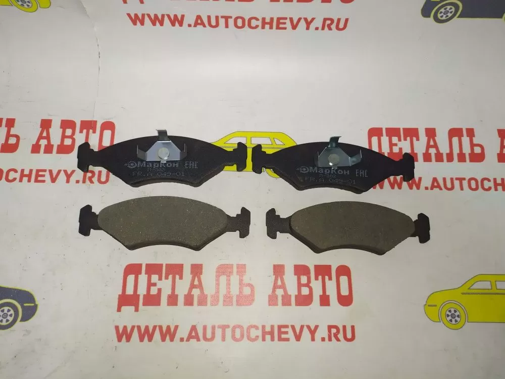 Колодки передние Кобальт без абс Киа Шума Селфиа Спектра (MARKON аналог: 94748947)
