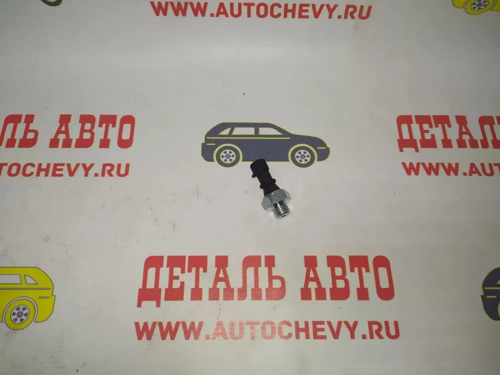 Датчик давления масла 1,4-2,0 Астра H (0,3-0,55 бар) (FAE аналог: 96281689)