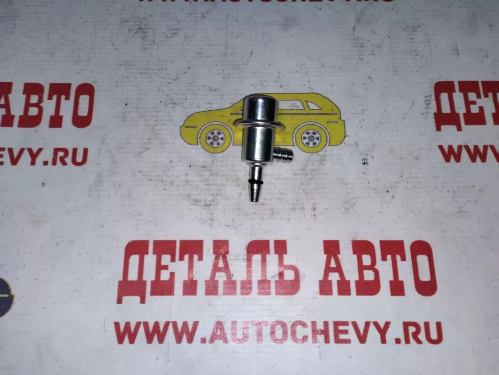 Регулятор давления топлива Авео до 11г (UKORAUTO аналог: 96423299)