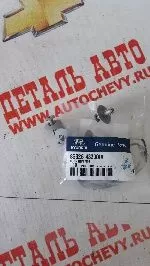 Клипса обшивки (HYUNDAI : 85326-43300)