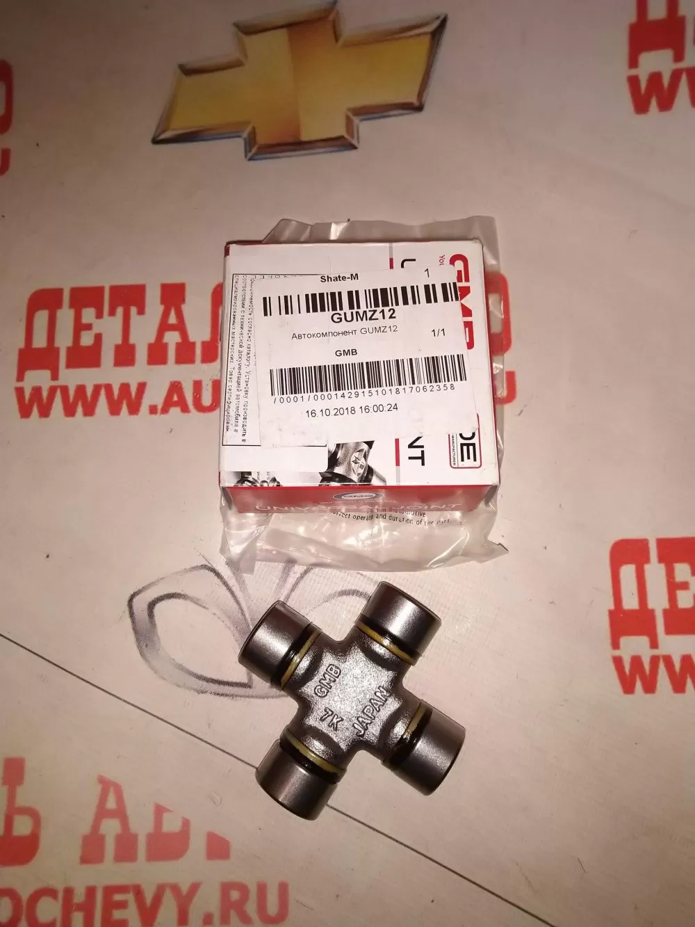 Крестовина карданного вала Каптива Мазда В2000 (GMB: GUMZ12)