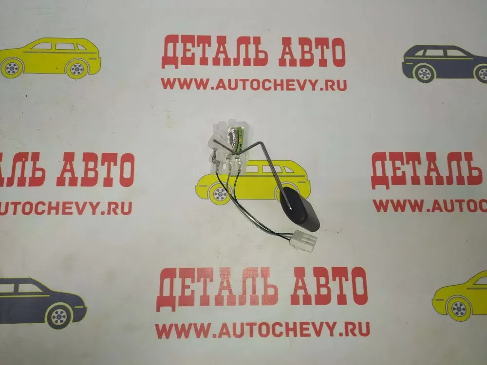 Датчик уровня топлива Акцент Тагаз (SAT аналог:  9446025000)