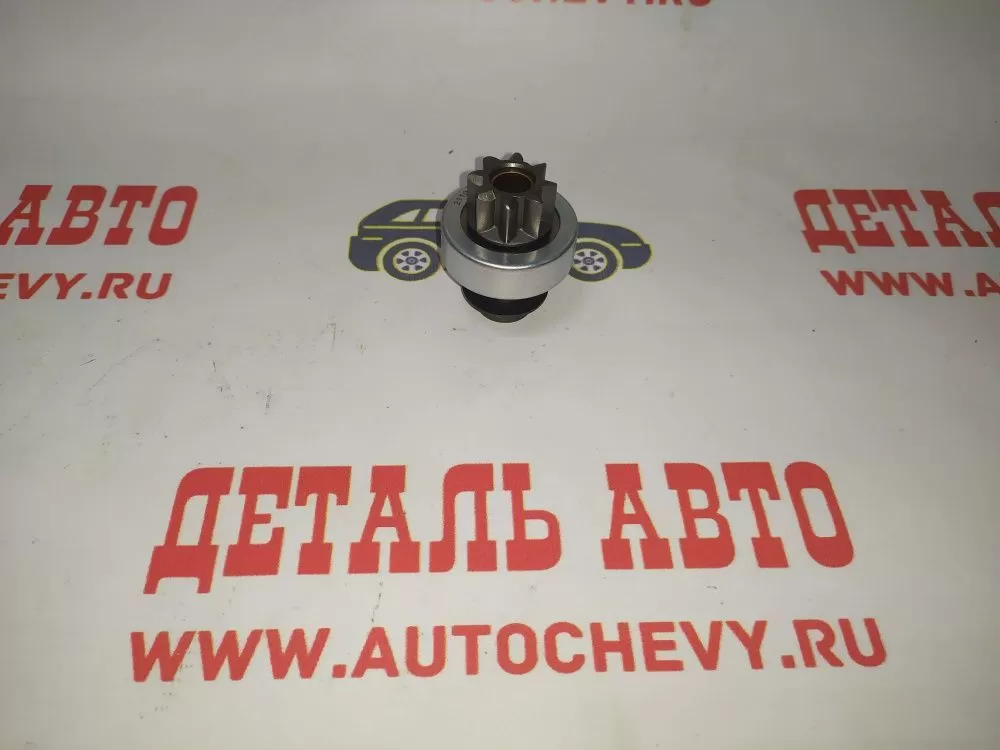 Бендикс стартера Акцент Гетц Элантра Матрикс Церато Пиканто Соул (CARGO аналог: 3613911140)