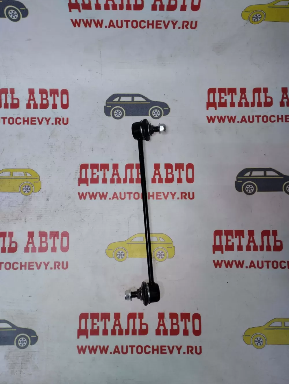 Стойка стабилизатора переднего правая Лачетти (SUFIX аналог: 96403100)