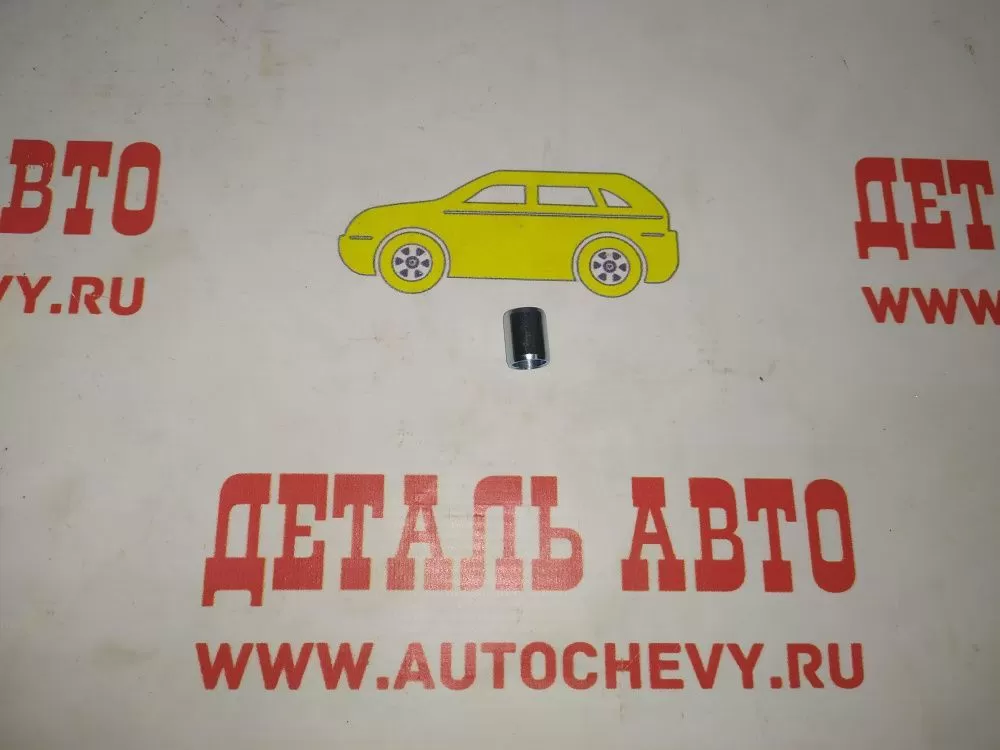 Штифт установочный головки блока Авео F14D3 Ланос Нексия Лачетти Круз F16D3 Реззо (GM: 94580523)