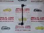Стойка стабилизатора переднего Хундай ix35 Тусан Киа Спортедж (JUST DRIVE аналог: 548302S200)