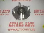 Ступица задняя Кобальт с абс (PULLMAN аналог: 13500590)