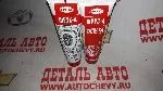 Смазка шрус-4 (100г.) (SINTEC: 632114)