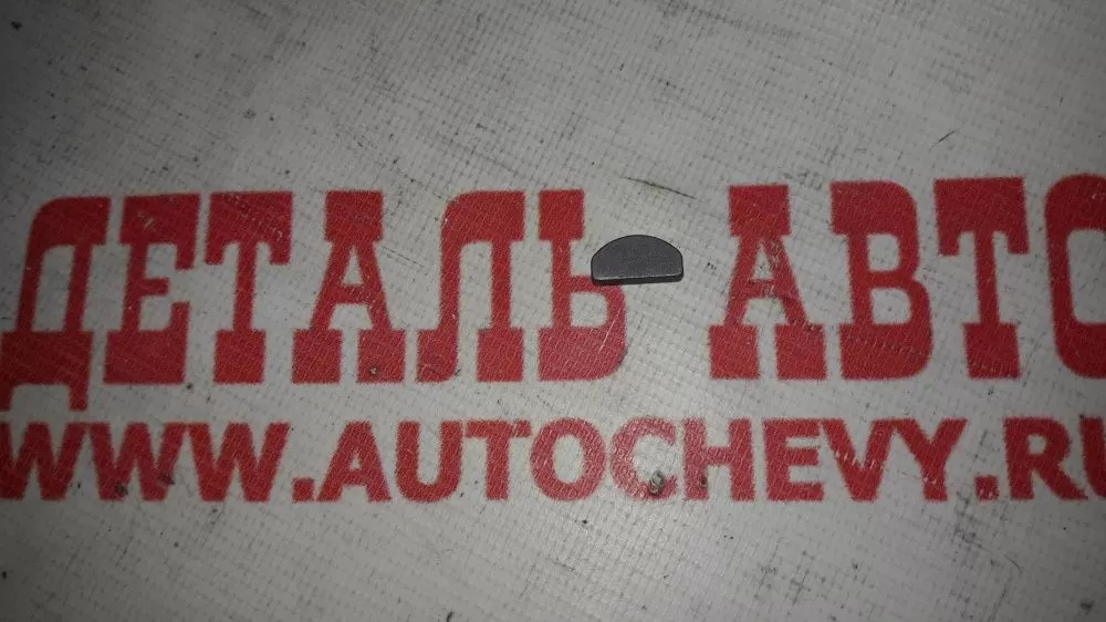 Шпонка шкива коленвала Матиз 0.8-1.0 Авео 1.2 soch (GM: 94535167)