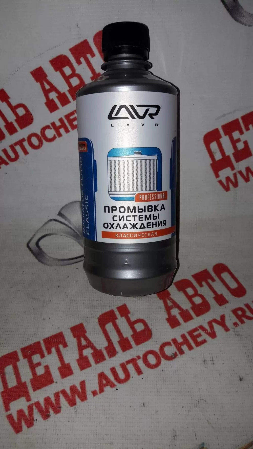 Промывка системы охлаждения (LAVR: LN1103)