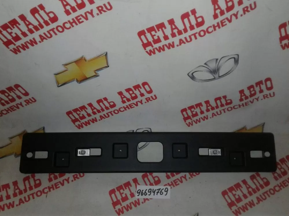 Рамка номера Авео Т-300 (GM: 96694769)