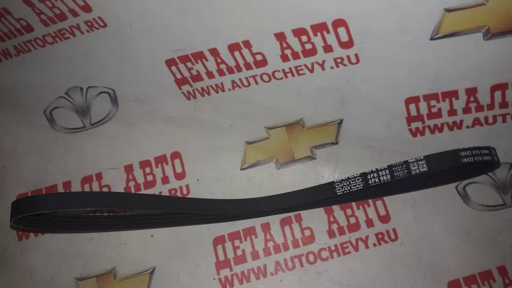 Ремень гур Авео 1,2 dohc Спарк М-300  (с кондиционером) (964 мм) (DAYKO аналог: 96416336)