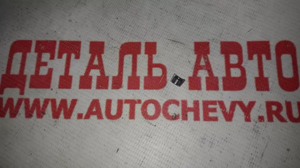 Сухарь клапана Авео 1,2 sohc (GM: 94580149)