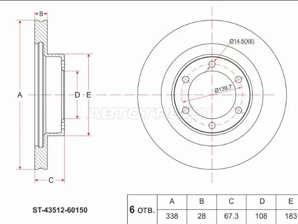 Диск тормозной (Перед) Toyota Land Cruiser Prado (J120) 02-09  / Lexus GX 02-09  / Toyota 4Runner 02-09  / Fortuner 15-20 (SAT: ST-43512-60150)