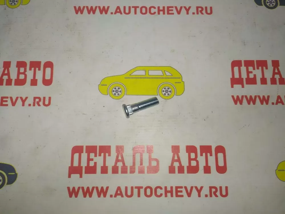 Шпилька колесная задняя Лачетти (GM: 0414882)