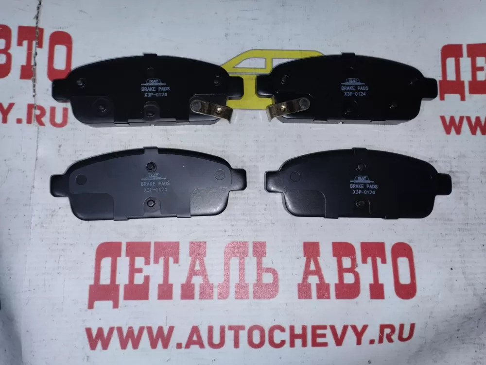 Колодки задние Круз Орландо (IXAT аналог: 13319294)