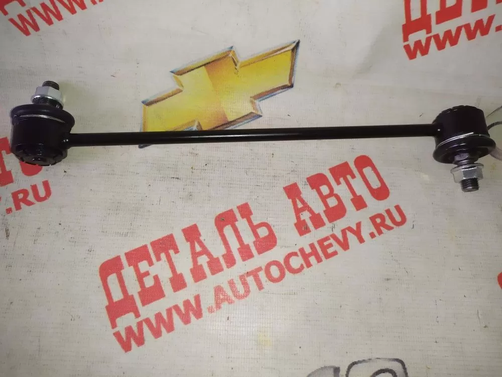 Стойка стабилизатора переднего Авео Реззо (STELLOX аналог: 96391875)