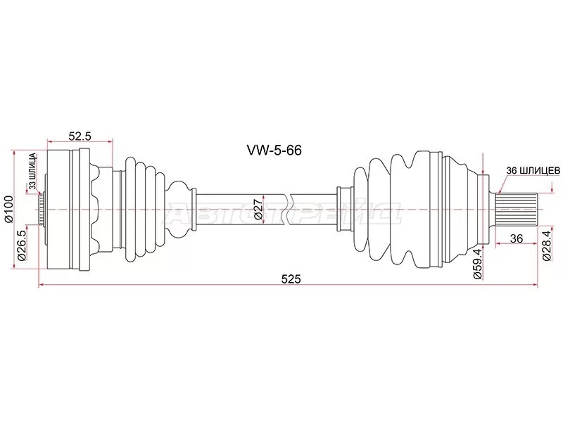 Привод в сборе FR LH VOLKSWAGEN PASSAT 06-11 CADDY 04- GOLF 13- /SKODA OCTAVIA 13- МКПП (SAT: VW-5-66)