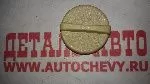 Крышка маслозаливной горловины Каптива Астра H (PATRON аналог: 90412508)