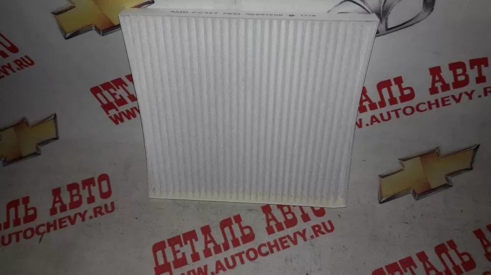 Фильтр салона Авео с 2010г. Равон 3 (широкий) (обычный) (AMD аналог: 95981206)