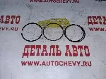 Кольца поршневые Матиз Спарк 0,8-1,0 стандарт толстые (68,75 мм) (на один поршень)  (GM: 96325699)