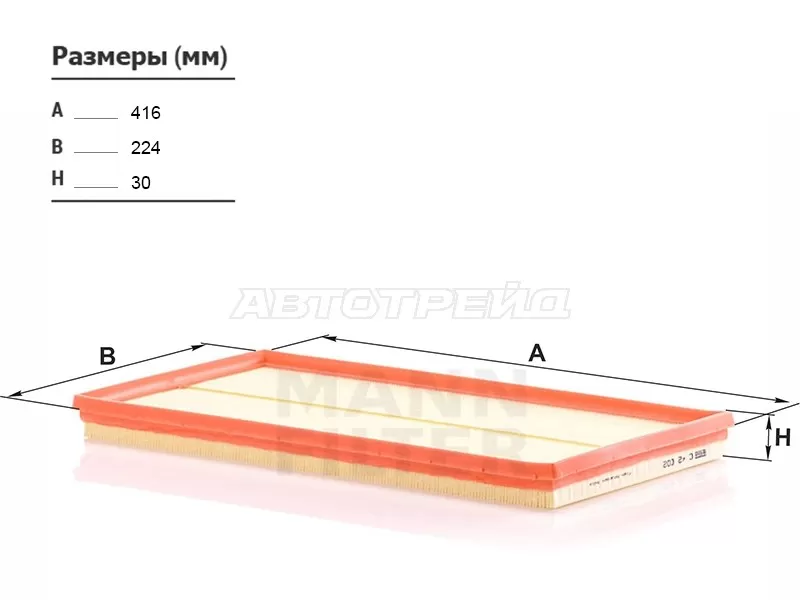 Фильтр воздушный MERCEDES V-CLASS 14- /VITO 14- (MANN: C42002)