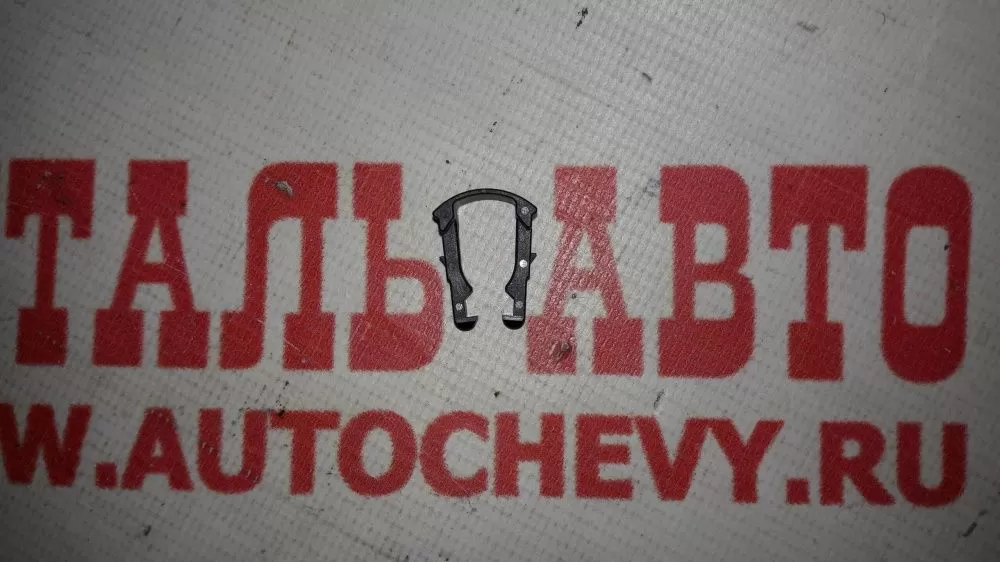 Фиксатор топливной трубки 3/8" (GM: 96434273)