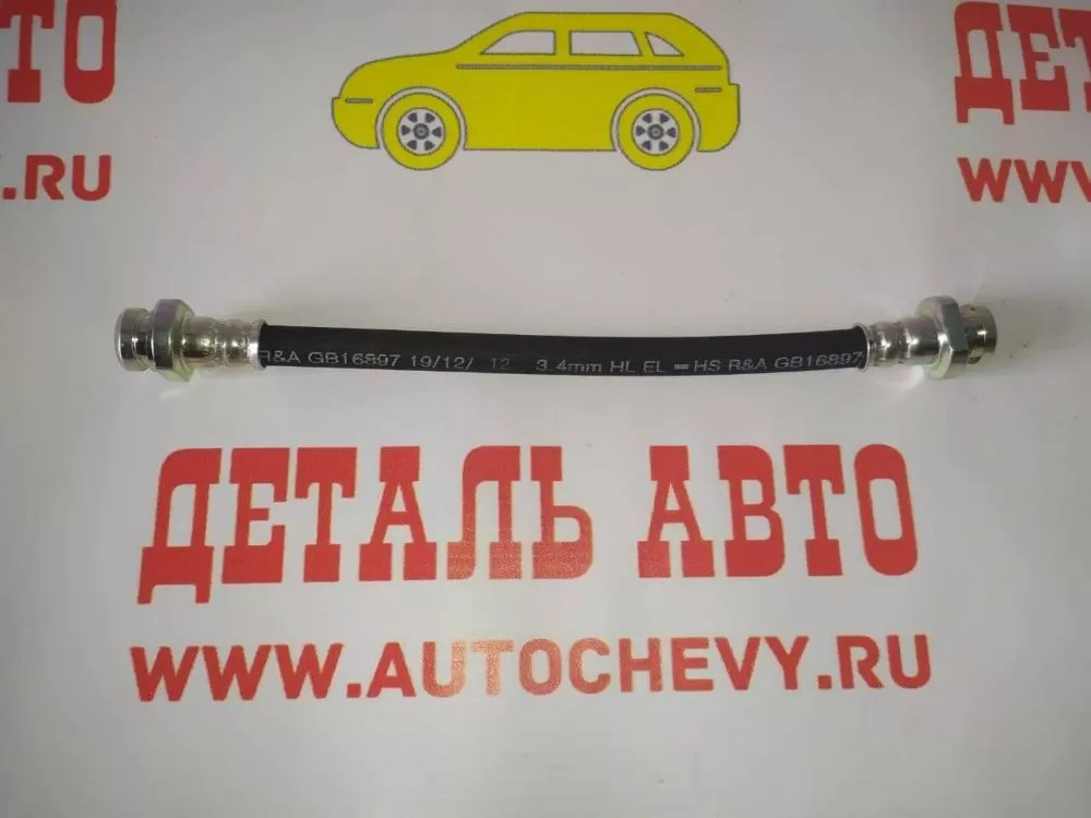 Шланг тормозной задний Авео (GM: 96407749)