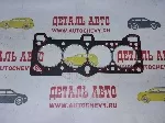 Прокладка гбц Гетц 1.6 Элантра 04-06 Матрикс 04-07 (PARTS-MALL аналог: 2231126100)