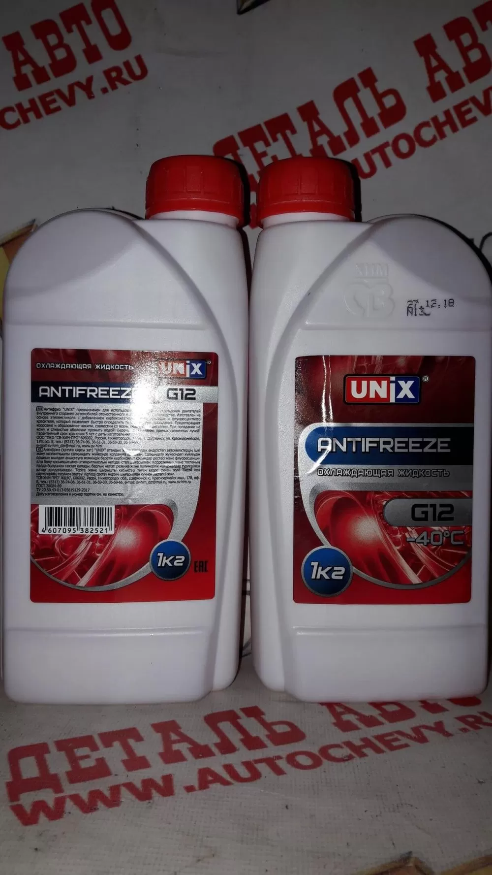 Антифриз (1кг.) (красный) (UNIX аналог: 93170402)