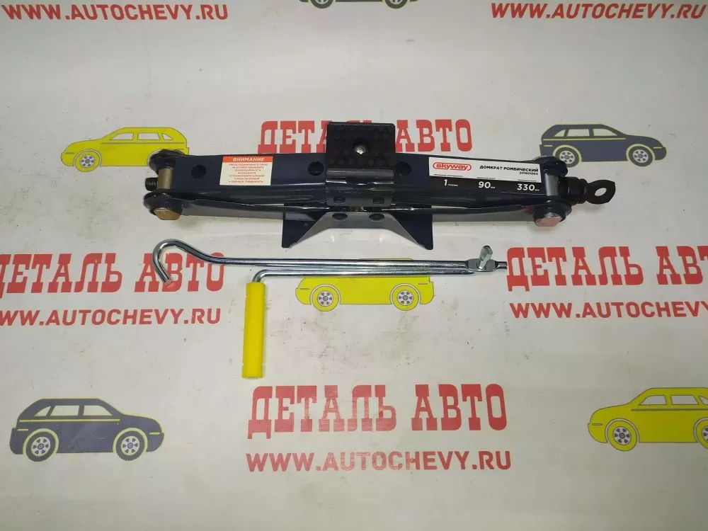 Домкрат (1т) 90-330 мм (SKYWAY: S01801004)