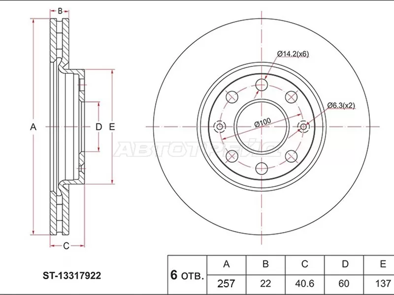 Диск тормозной (Перед) Opel Corsa 06-19  / Adam 12-19 (SAT: ST-13317922)