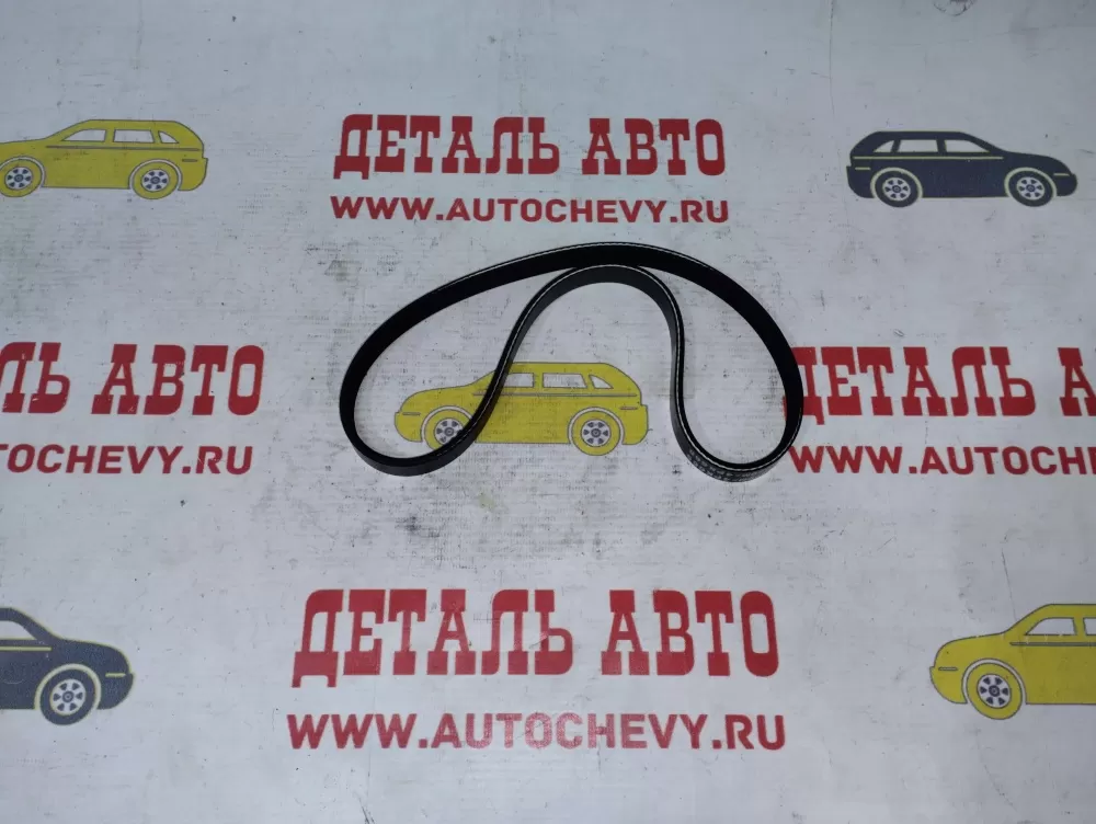 Ремень генератора Спарк Матиз 0,8-1,0 Авео 1,2 sohc (с гур) (665 мм) (GATES аналог: 96239408)