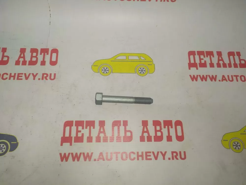 Болт переднего сайлентблока Гетц Матрикс i10 Санта-фе 05- (Оригинал для: 5455917000)