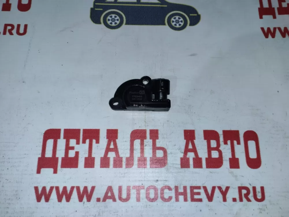 Датчик положения дроссельной заслонки Ланос Нексия Матиз Спарк 0,8 (MASTERKIT аналог: 94580175)