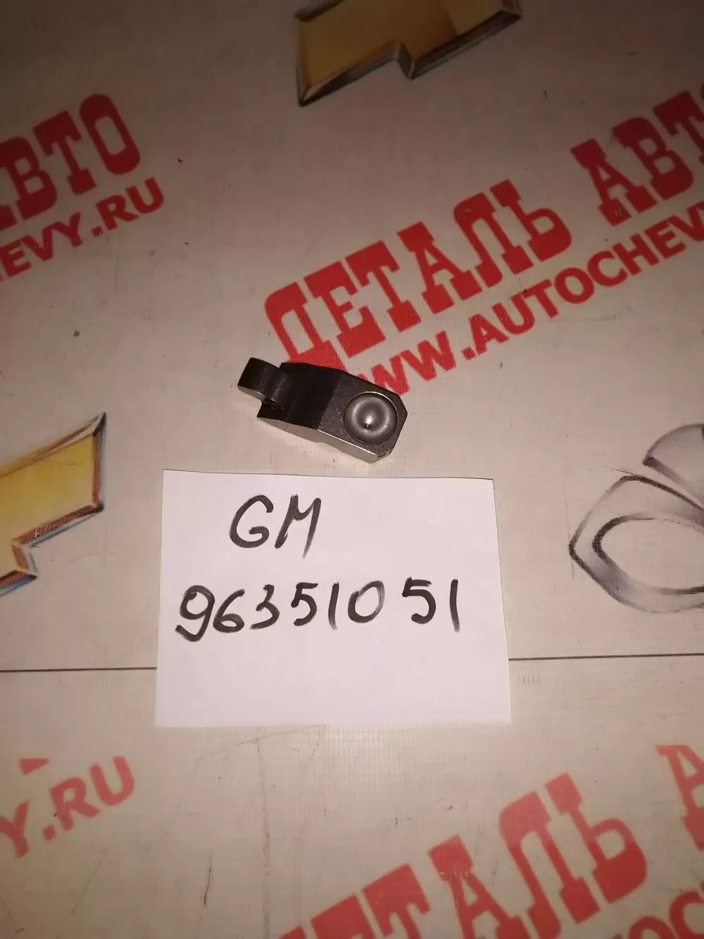 Рокер Ланос Нексия sohc (GM: 96351051)