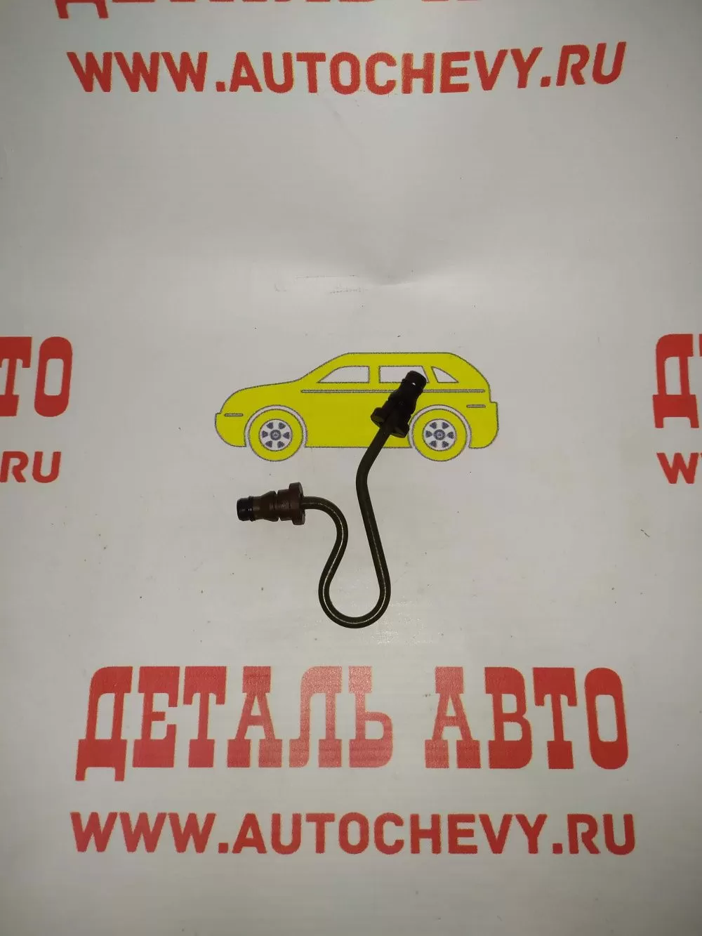Трубка сцепления Авео Т-300 (короткая) (GM: 25199298)