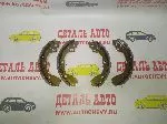 Колодки задние Спектра иж (HSB аналог: 0K2N12638Z)