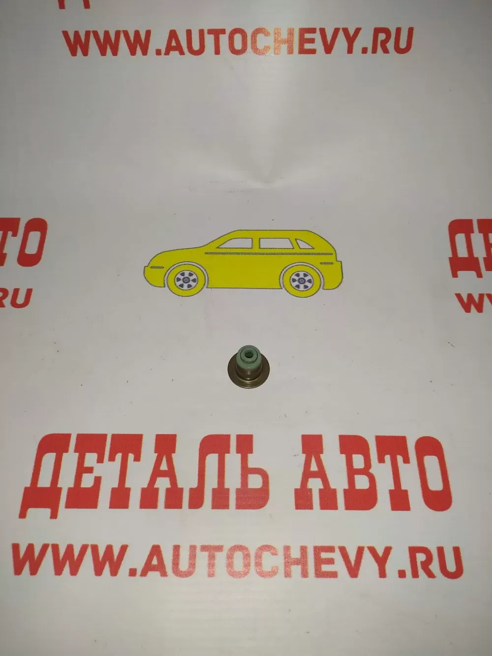 Колпачок маслоотражательный Кобальт Спарк М300 Джентра (GM: 96830672)